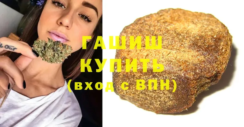 ГАШ гашик  Когалым 