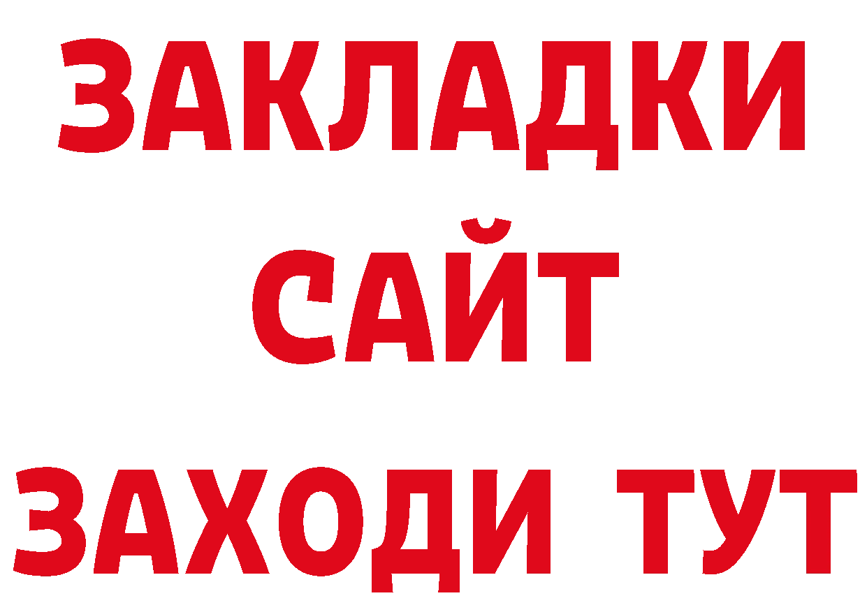 Магазин наркотиков даркнет состав Когалым